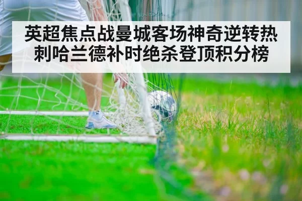 soccer player scoring goal