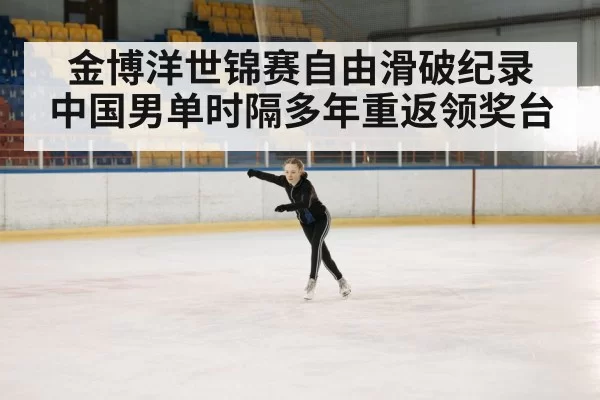 ice skating rink
