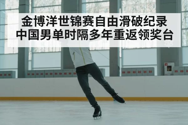 figure skater celebrating
