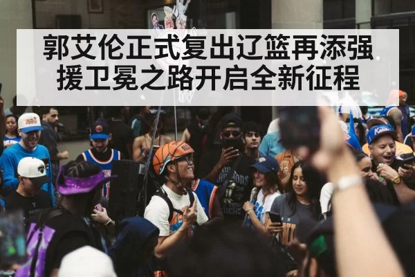basketball team celebration