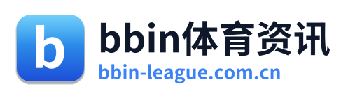bbin体育资讯